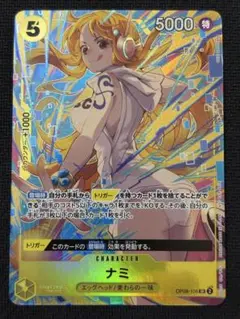 2025年最新】ナミ SR パラレル op08-106の人気アイテム - メルカリ