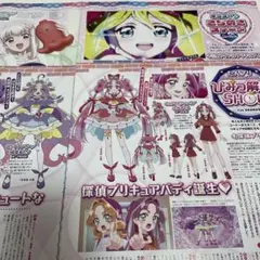 アニメディア 3月号 切り抜き キミプリ たんプリ プリキュア 連載