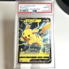 2025年最新】ピカチュウ 25th ゴールデンの人気アイテム - メルカリ