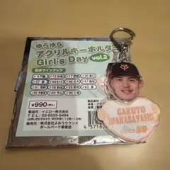 読売ジャイアンツ 若林楽人 アクリルキーホルダー 缶バッジ 盛岡ver 2026年最新】若林楽人の人気アイテム - メルカリ
