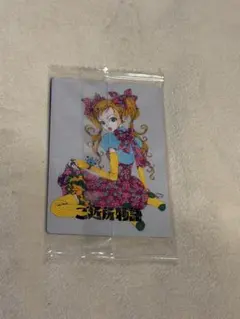 ご近所物語 ウエハース カード 矢沢あい