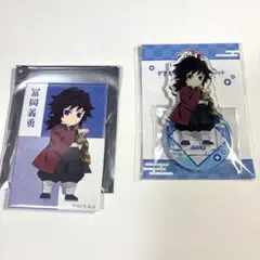 鬼滅の刃 冨岡義勇 デフォルメマグネット＆アクリルマスコット