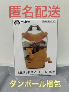 ブラック BBポッドスノードーム DEATH STRANDING 2