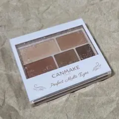 CANMAKE パーフェクトマルチアイズ 03 アンティークテラコッタのサムネイル