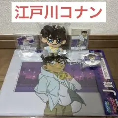 名探偵コナン SEGAラッキーくじ 江戸川コナン 5点セット まとめ売り