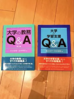 整形外科卒後研修 Q&A 改訂第7版 2冊セット - メルカリ