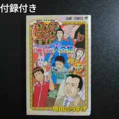 増田こうすけ劇場ギャグマンガ日和こぞりこぞって大集合日和キャラ大全集 : 公式… 増田こうすけ劇場ギャグマンガ日和こぞりこぞって大集合日和