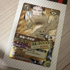 NARUTOカードゲーム 砂瀑の我愛羅 忍-58 ホロ - メルカリ