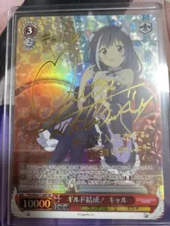 WS 謎の少女 マルタ・ルアルディ SP サイン - メルカリ