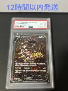 2026年最新】ギラティナv sa psa10 srの人気アイテム - メルカリ