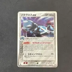 メタグロスex ワールドチャンピオンズパック　1ed 1p開封分 メタグロスex ☆ ワールドチャンピオンズパック 068/108 - メルカリ