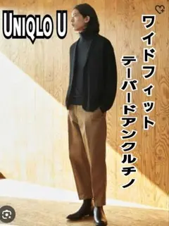 UNIQLO U メンズ ワイドフィットテーパードアンクルチノ ベージュ 73