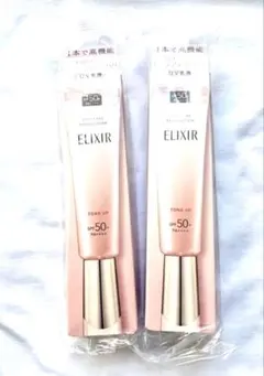 ELIXIR デイケアレボリューション トーンアップ2本セット
