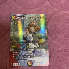 頂上連結ロッドゾージア5th プロモ - メルカリ