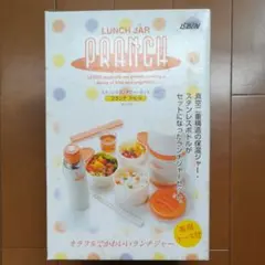 スヌーピー　ランチジャーセット