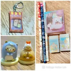 すみっこぐらし　セット