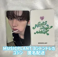 ZB1 MUSICPLANTヨントントレカ　ユジン