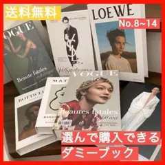 3冊　ダミーブック フェイクブック イミテーションブック No.8,9,10