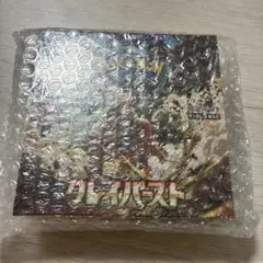クレイバースト　シュリンク付き