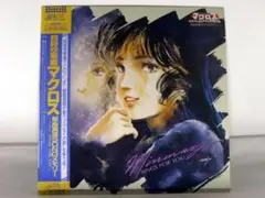 マクロス SINGS FOR YOU LP LP / マクロス SINGS FOR YOU - メルカリ