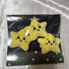 ちいかわ 流れ星