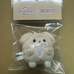 ズートピア2 SKZOO コラボ ぬいぐるみ キーリング パピーム