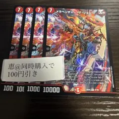 メラベンチャー・ザ ・ジョニー　4枚　②