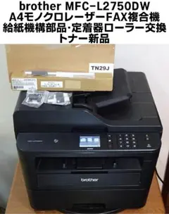 2026年最新】ブラザー レーザープリンター a4モノクロの人気アイテム