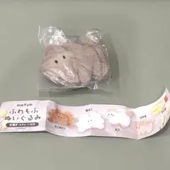 mmfum ふわもふぬいぐるみ うさぎ