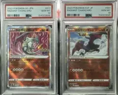 ポケモンカード PSA10 かがやくリザードン他 3枚セット - メルカリ