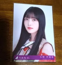 2025年最新】久保史緒里 生写真の人気アイテム - メルカリ