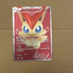 ビクティニ SR BW2 レッドコレクション 070/066