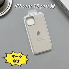 新品‐純正類似品　iPhone13Pro シリコンケース　グレー