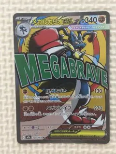 2026年最新】ルカリオEXの人気アイテム - メルカリ