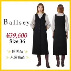 ✨極美品✨大人気✨【Ballsey】ストレッチボタニー ジャンパースカート 36