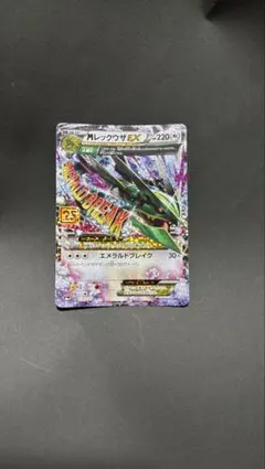 ポケモンカード MレックウザEX 25th