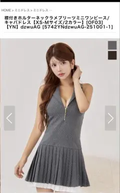 【試着のみ】Jewels キャバドレス グレー ミニドレス XS