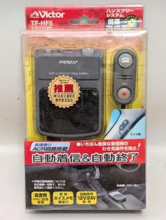 希少】ビクター 携帯PHS用 ハンズフリーシステム TF-HF5 - メルカリ