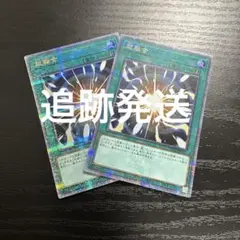 遊戯王 超融合 オーバーフレーム プリシク2枚 - メルカリ