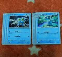 ポケモンカードゲーム　ゲッコウガ進化ライン