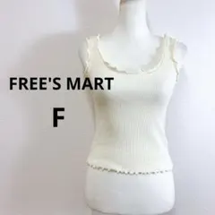 FREE'S MART メロー フリル リブ タンクトップ Fサイズのサムネイル