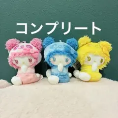 コンプリート サンリオ パンダハローキティ もこもこベイビーマスコットのサムネイル