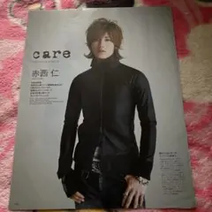 ファッション誌④ 赤西仁 KATーTUN
