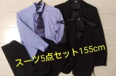 男子スーツ5点セット