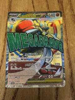 メガルカリオex MA MEGA ハイクラスパック MEGAドリームex 22… - メルカリ