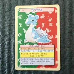トップサン　旧裏　ラプラス トップサン 旧裏 ラプラス - メルカリ