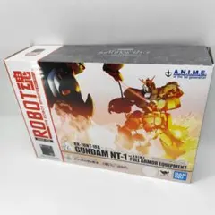 30603/ROBOT魂 ガンダムNT-1 フィギュア チョバム・アーマー装備