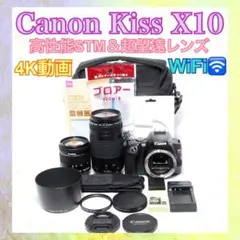 ❤️WiFi転送❤️Canon Kiss X10❤️一眼レフカメラ❤️バッグ付き❤️STMのサムネイル