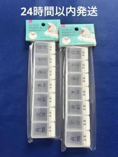 DAISO ワンタッチマルチケース 2個セット ピルケースのサムネイル