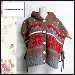 【スナオクワハラ】ニットポンチョ　フード付き　ノルディック柄　ブラウン系